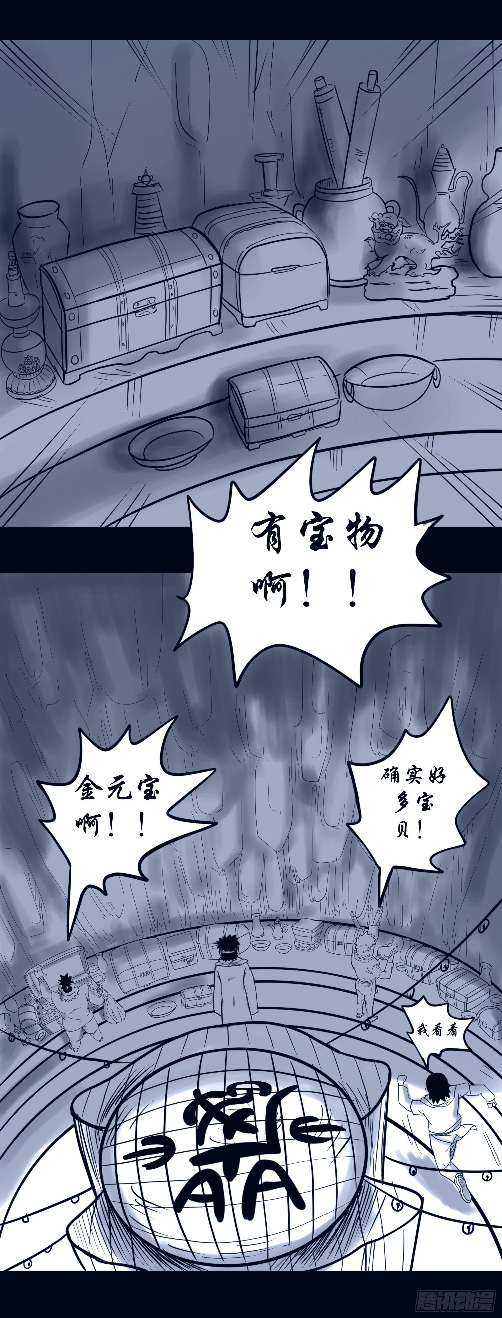 殭屍王日記 - 暗墓劫數 - 2