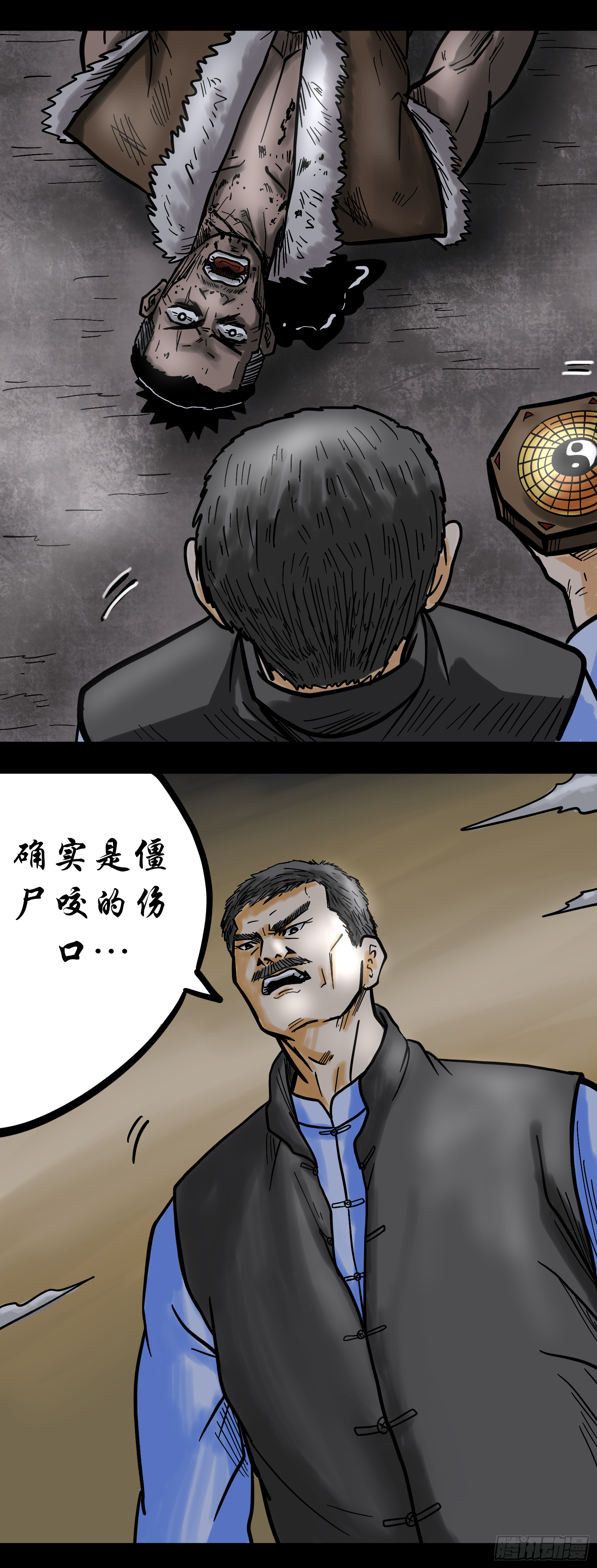 殭屍王日記 - 陰邪陣法 - 1