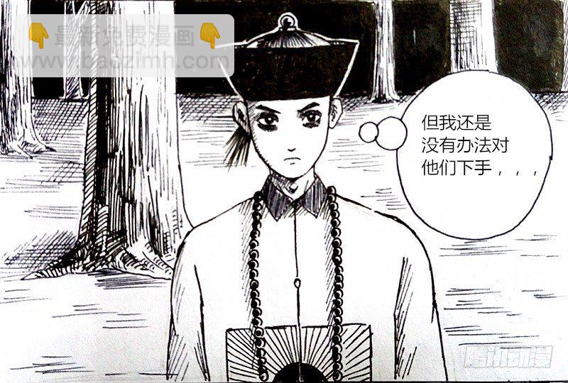 殭屍王日記 - 大難見真情 - 4