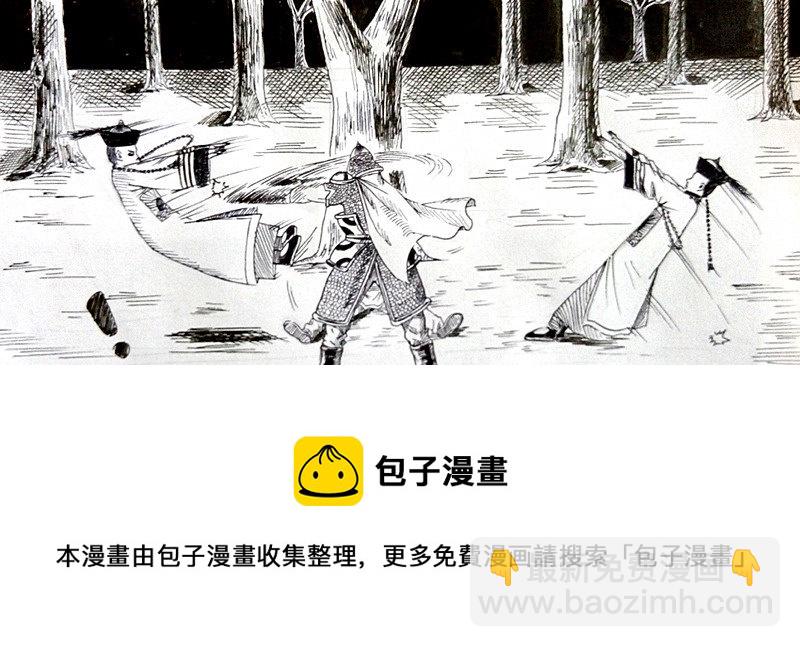 殭屍王日記 - 大難見真情 - 2