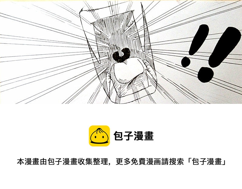 殭屍王日記 - 大難見真情 - 1