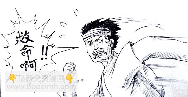 殭屍王日記 - 大難見真情 - 2