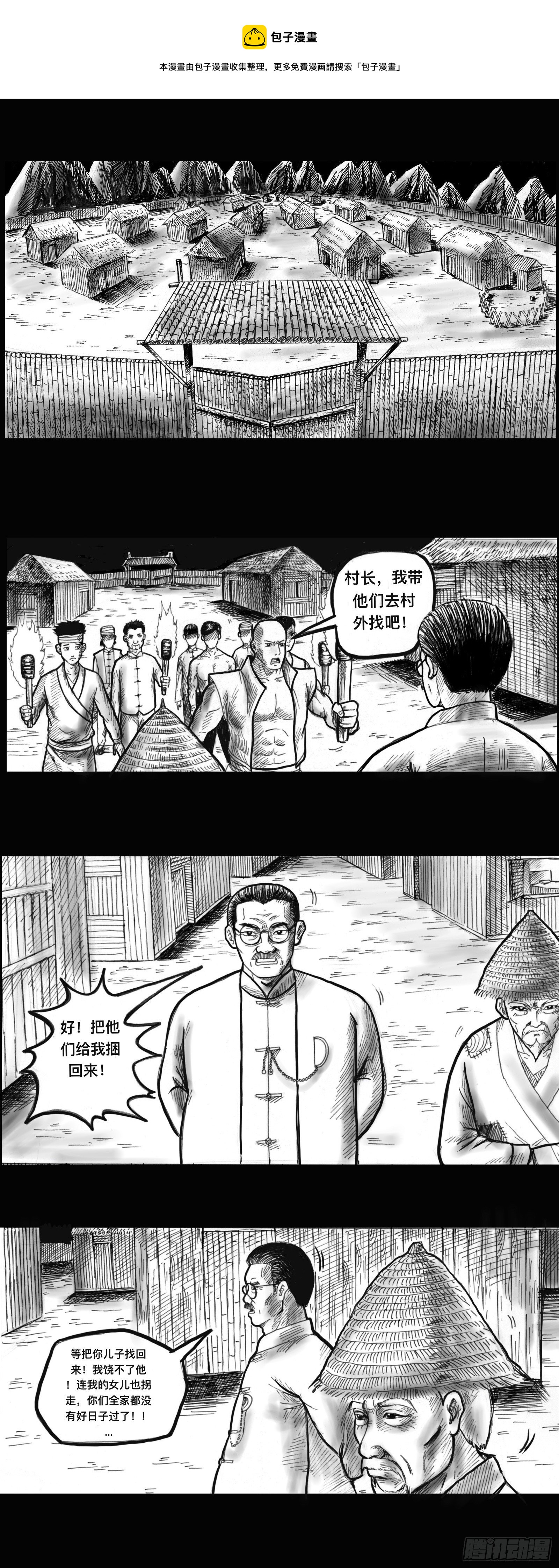 殭屍王日記 - 殭屍入侵 - 1