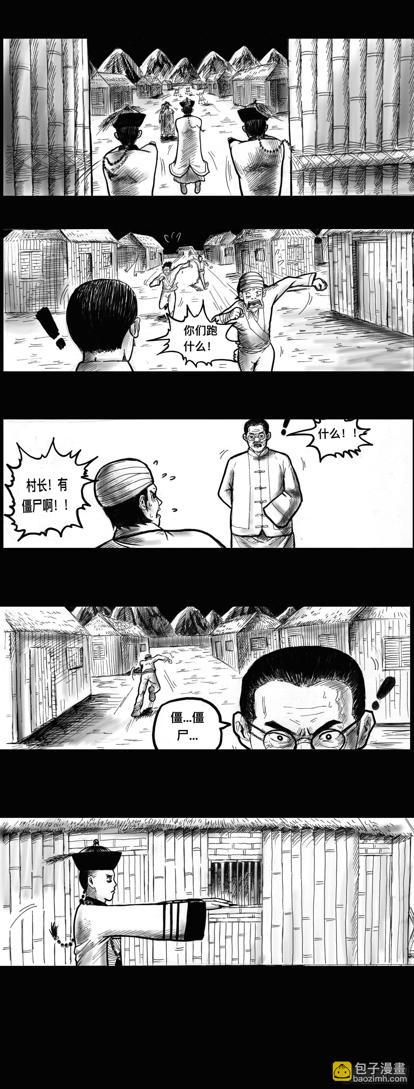 殭屍王日記 - 殭屍入侵 - 2