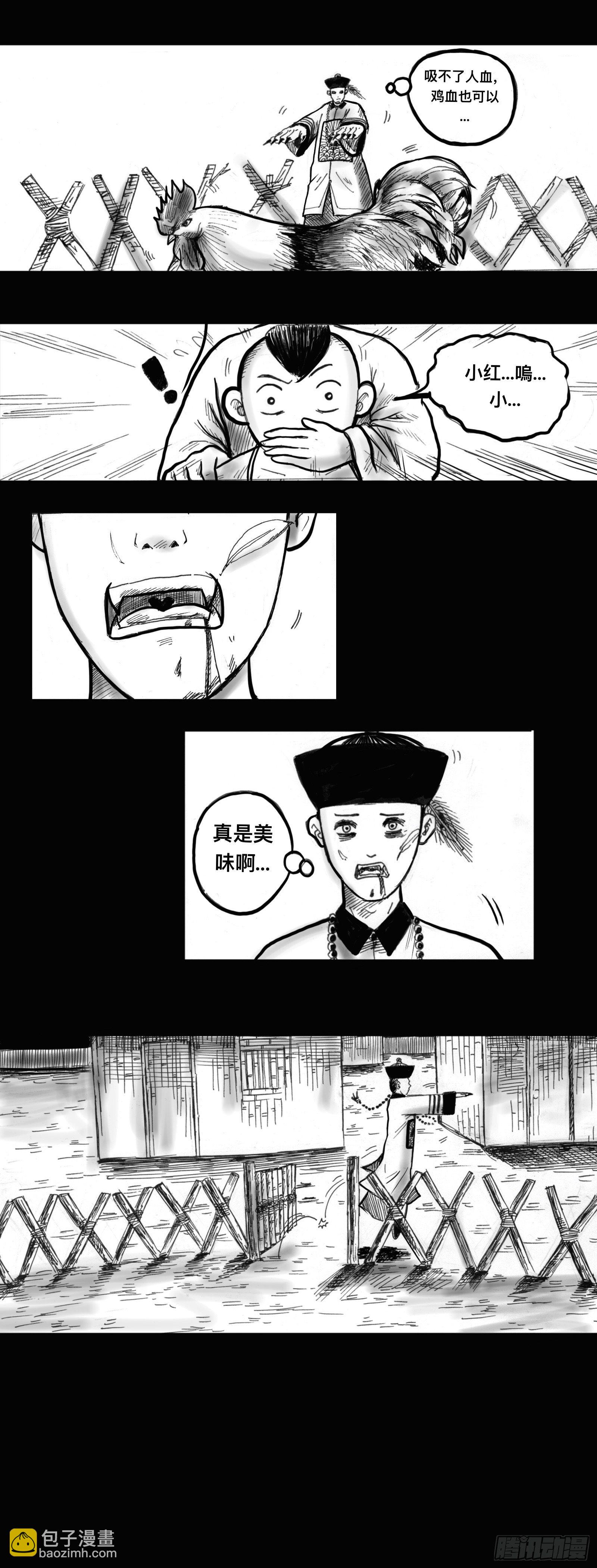 殭屍王日記 - 殭屍入侵 - 2