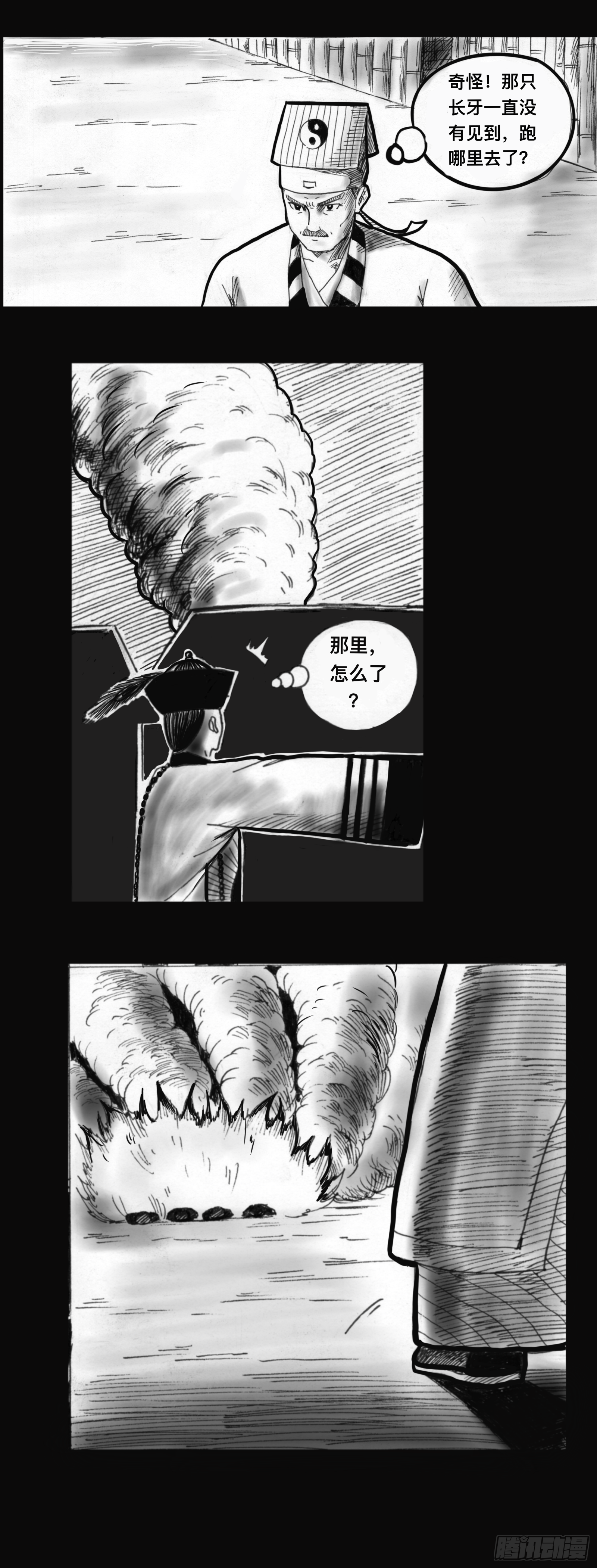 殭屍王日記 - 忙亂 - 2
