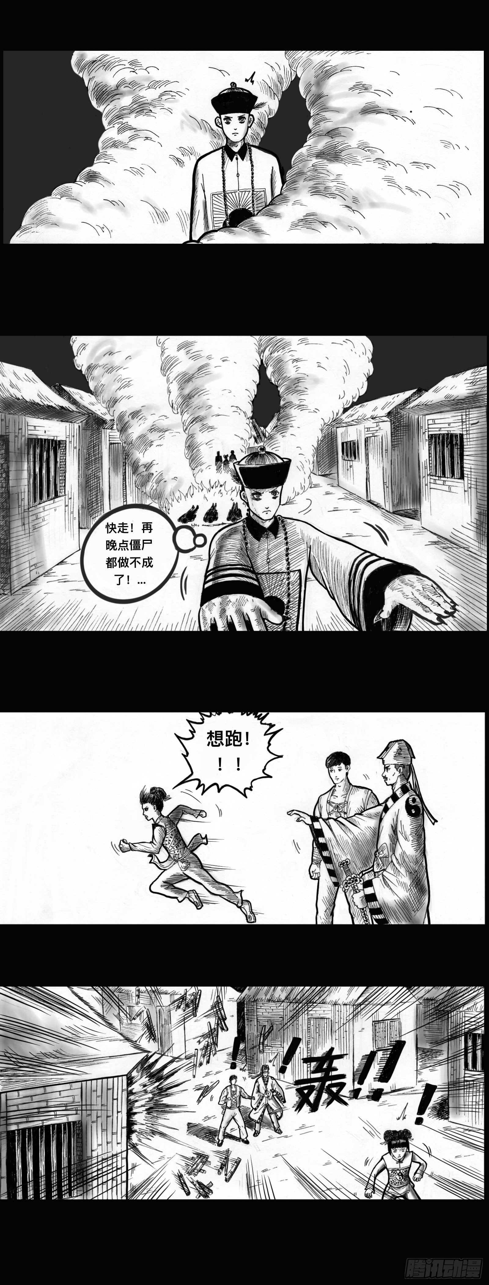 殭屍王日記 - 忙亂 - 2