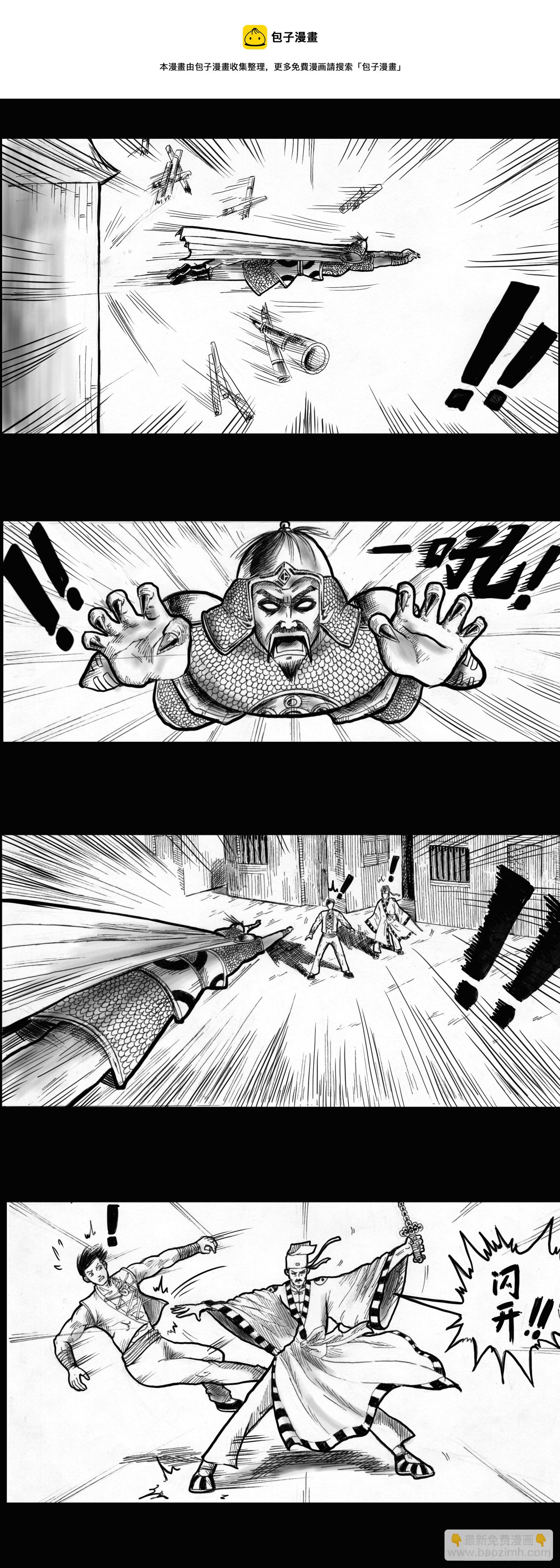 殭屍王日記 - 忙亂 - 1