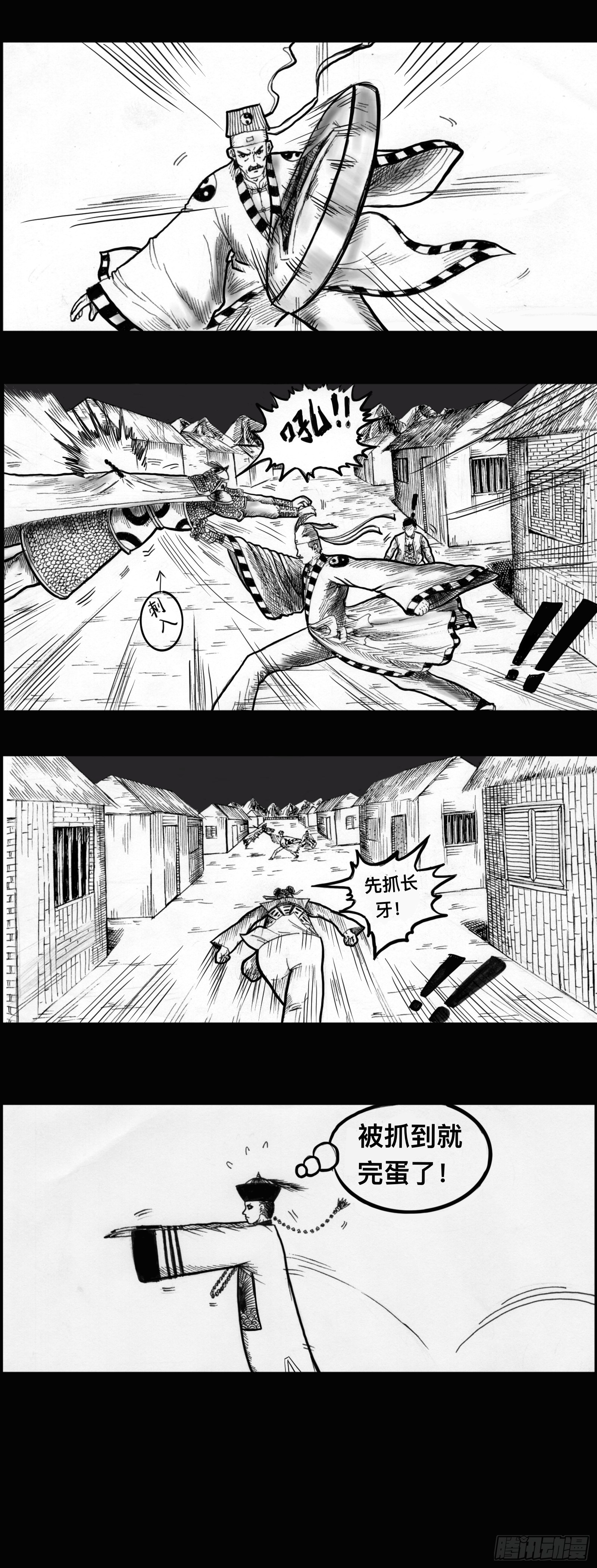 殭屍王日記 - 忙亂 - 2