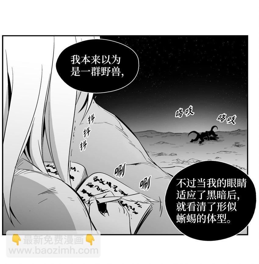 降獸至尊 - 001 亂世中的天才少年(1/2) - 5