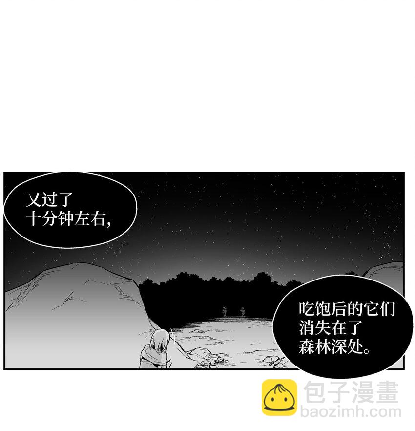 降獸至尊 - 001 亂世中的天才少年(1/2) - 2