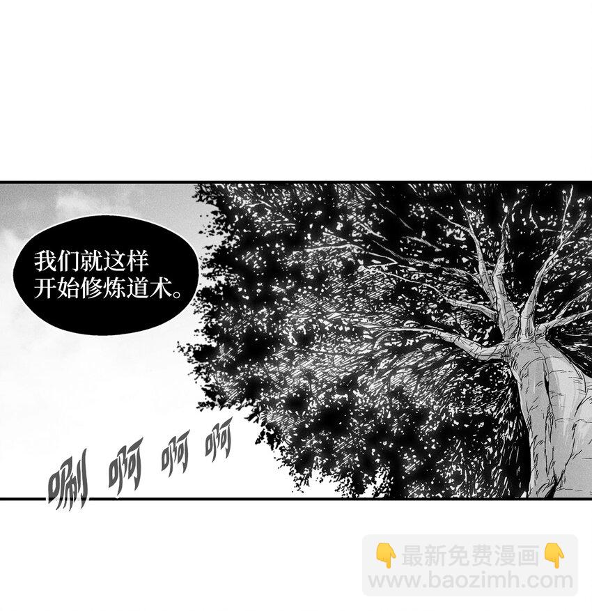 降兽至尊 - 011 绝不会坐视不理 - 5