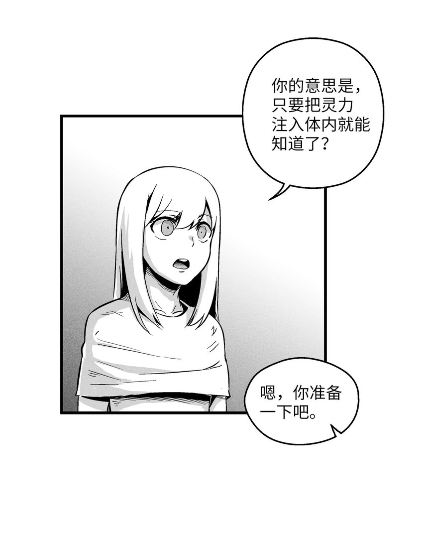 011 绝不会坐视不理-第11话