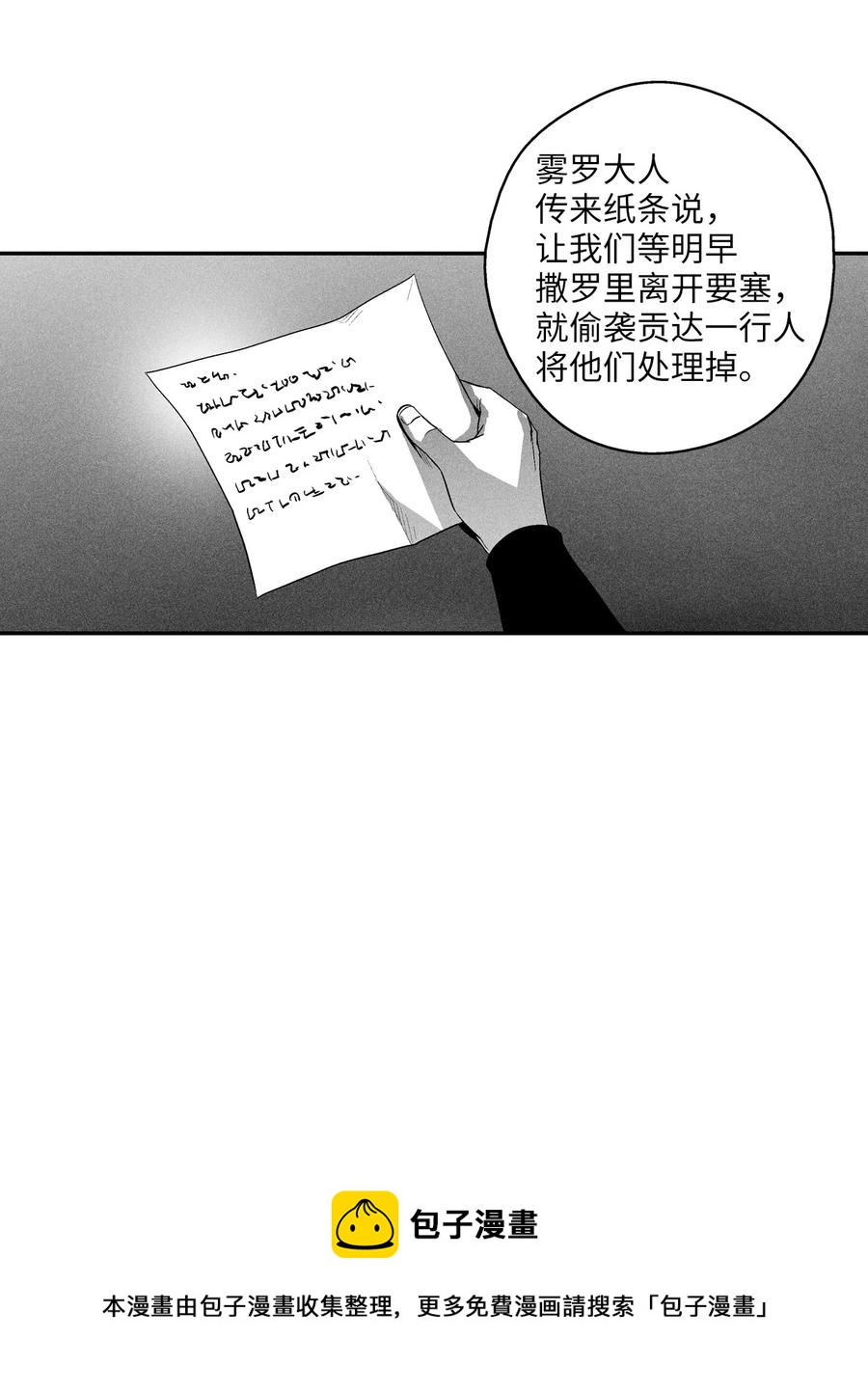 101 社团来袭(1/2)-第101话