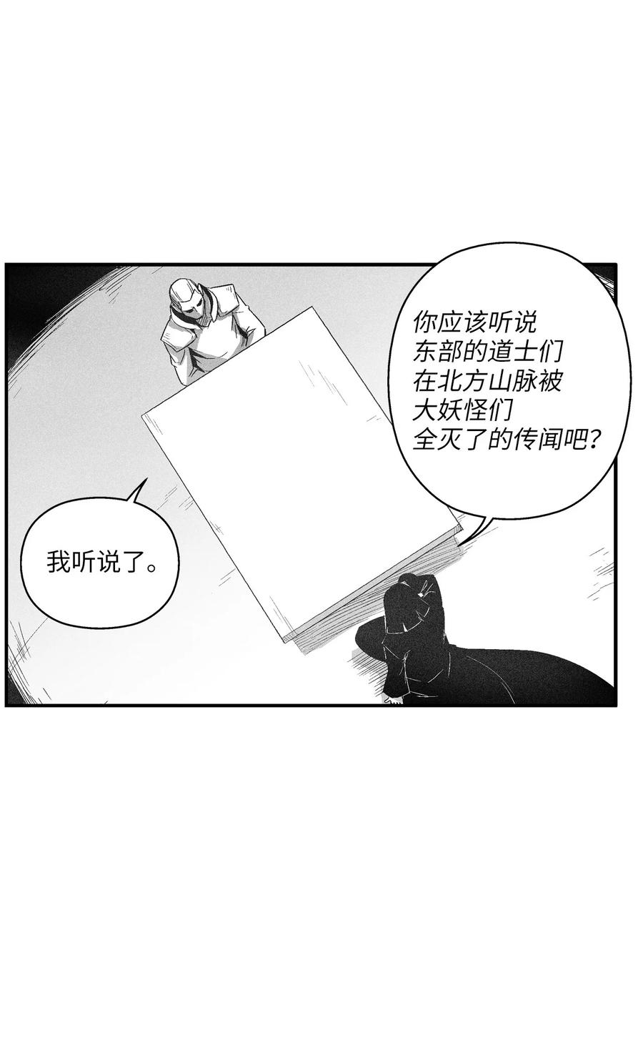 101 社团来袭(1/2)-第101话