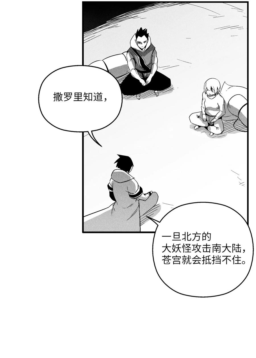 101 社团来袭(1/2)-第101话