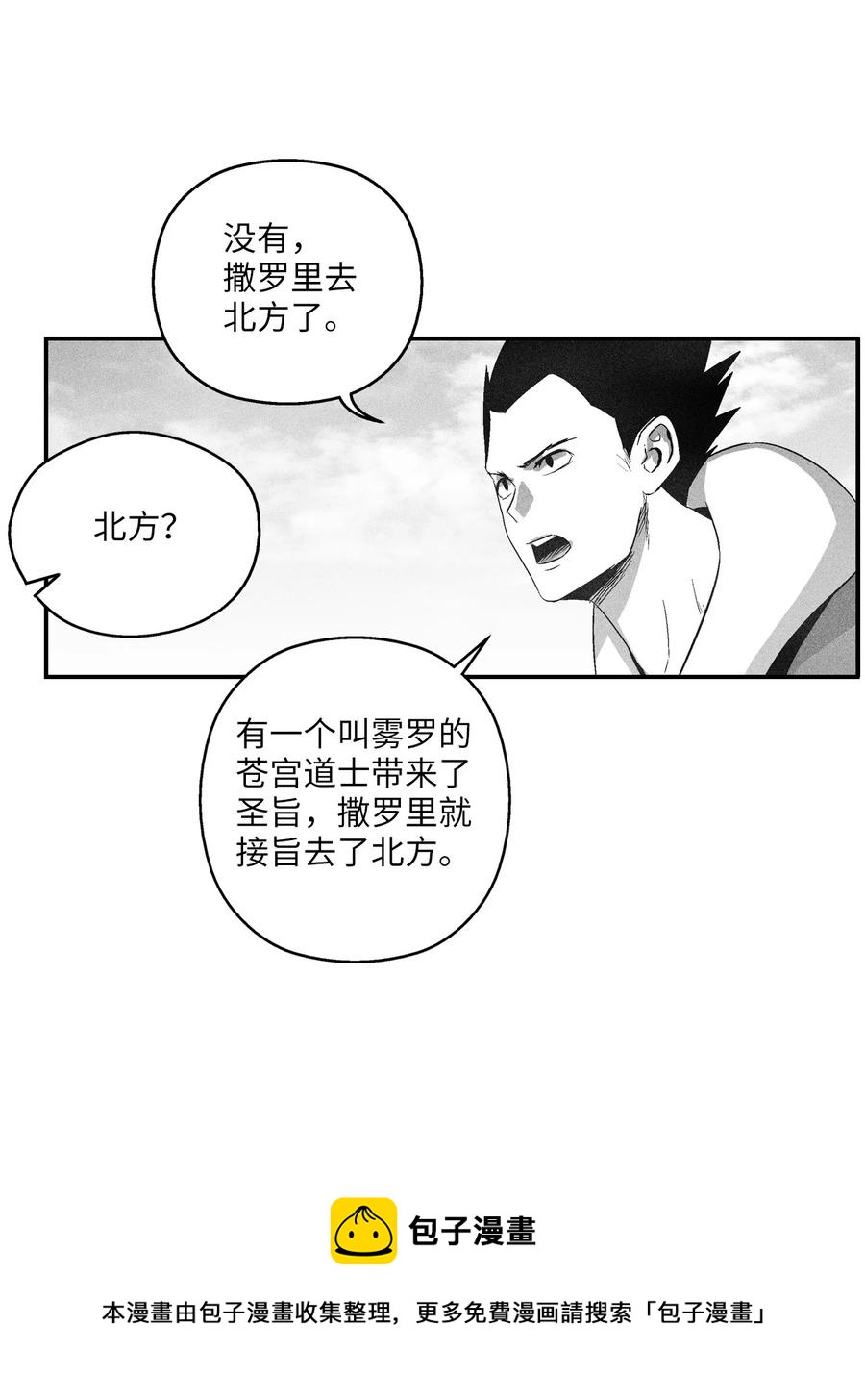 101 社团来袭(1/2)-第101话