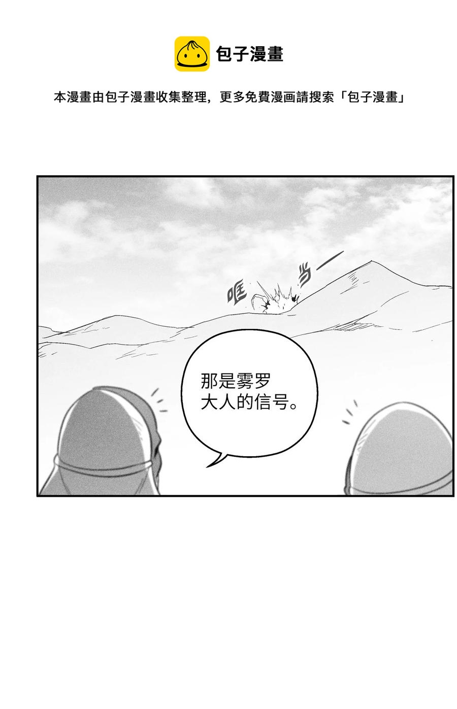 101 社团来袭(1/2)-第101话