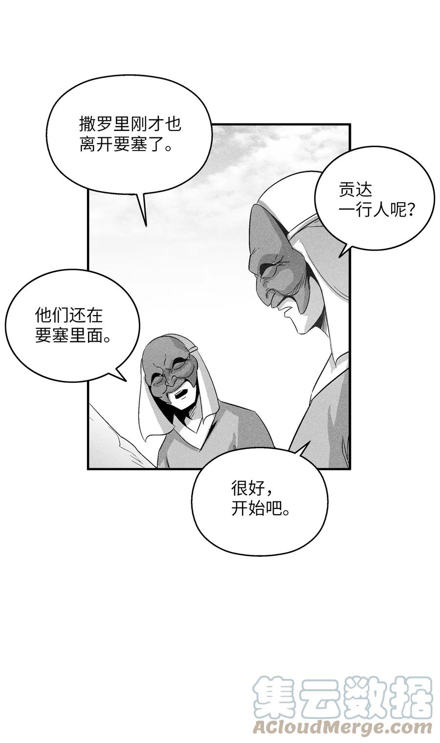 101 社团来袭(1/2)-第101话