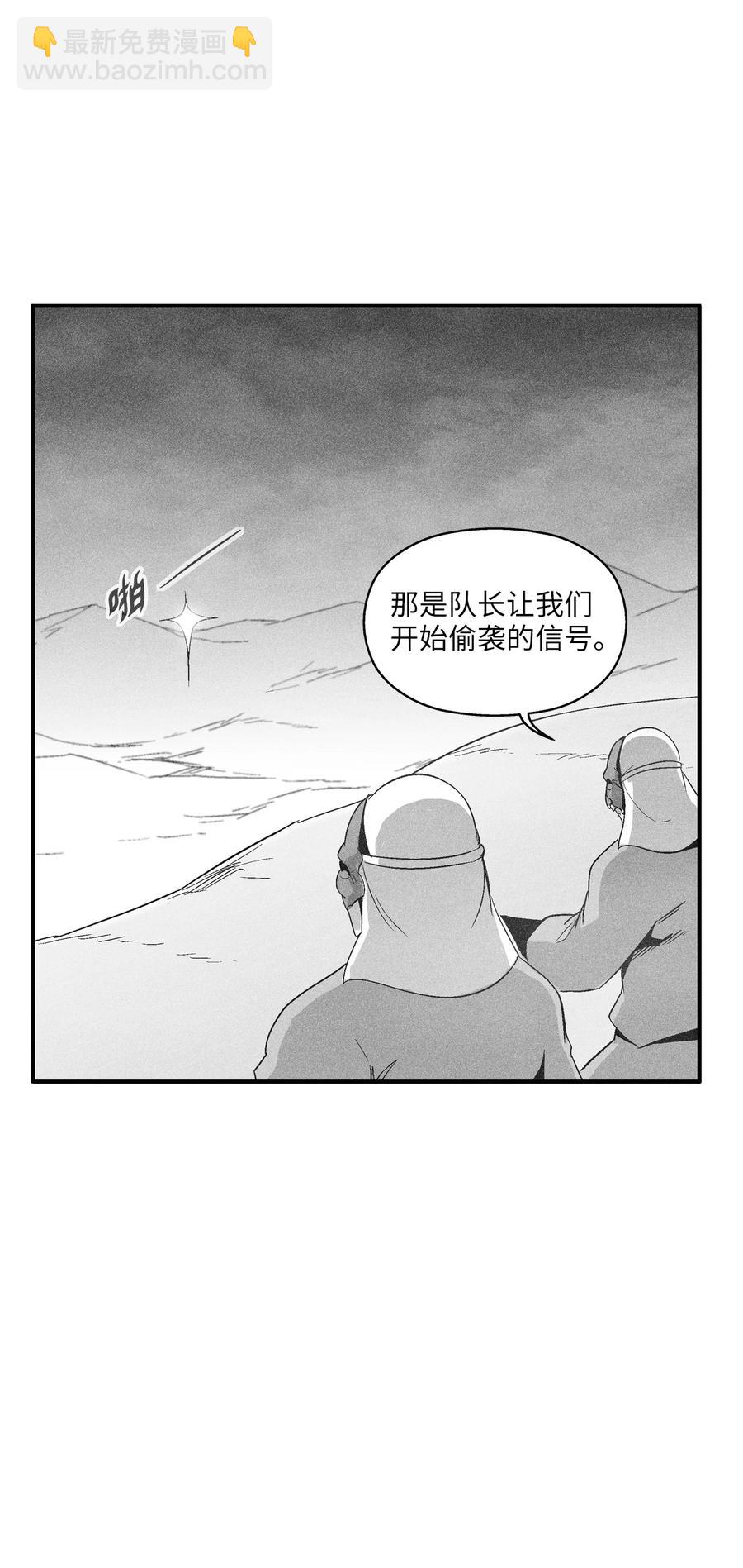 降獸至尊 - 101 社團來襲(1/2) - 4