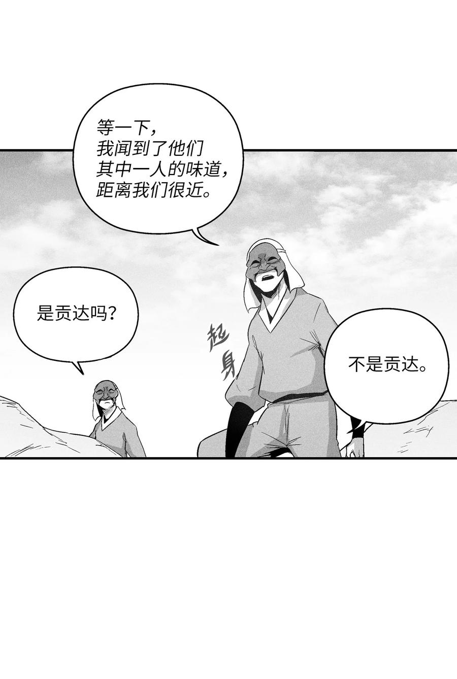 101 社团来袭(1/2)-第101话