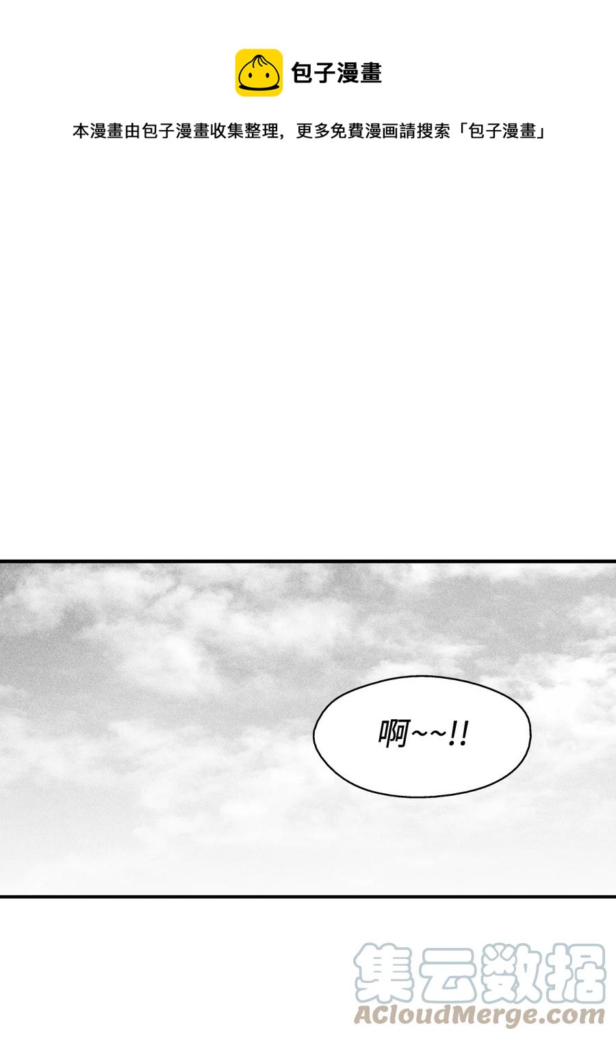 103 可怕的雾气(1/2)-第103话