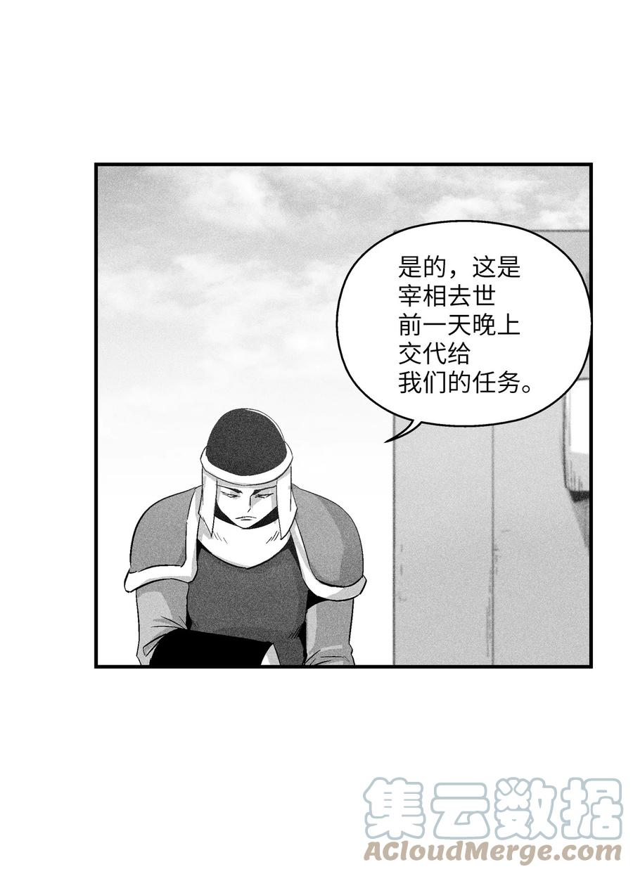 103 可怕的雾气(1/2)-第103话