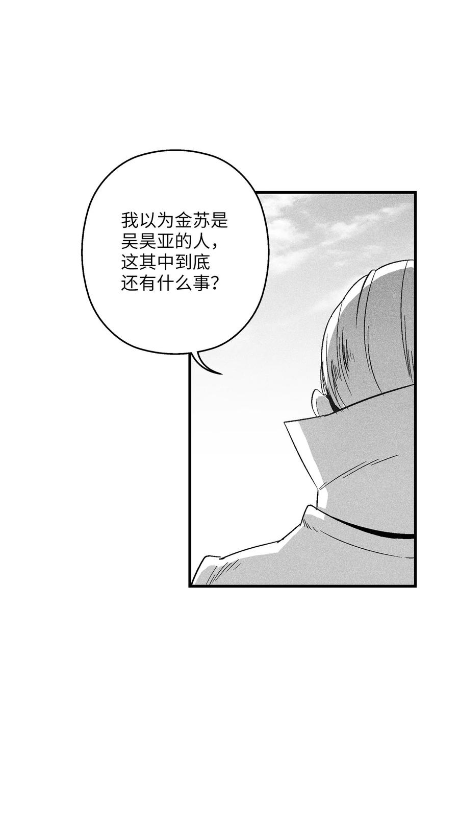 103 可怕的雾气(1/2)-第103话