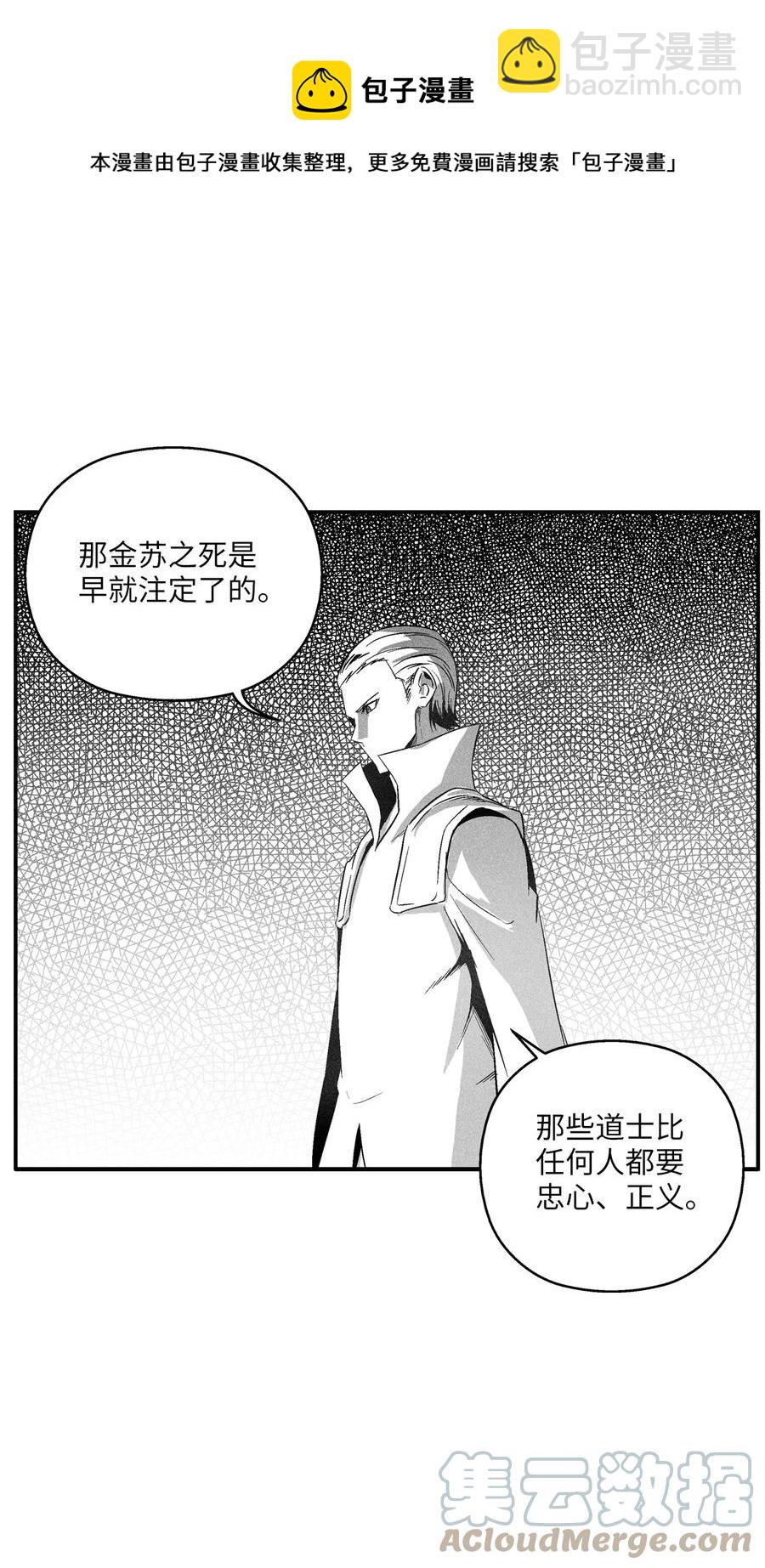 103 可怕的雾气(1/2)-第103话