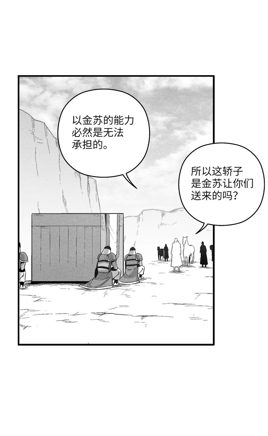 103 可怕的雾气(1/2)-第103话