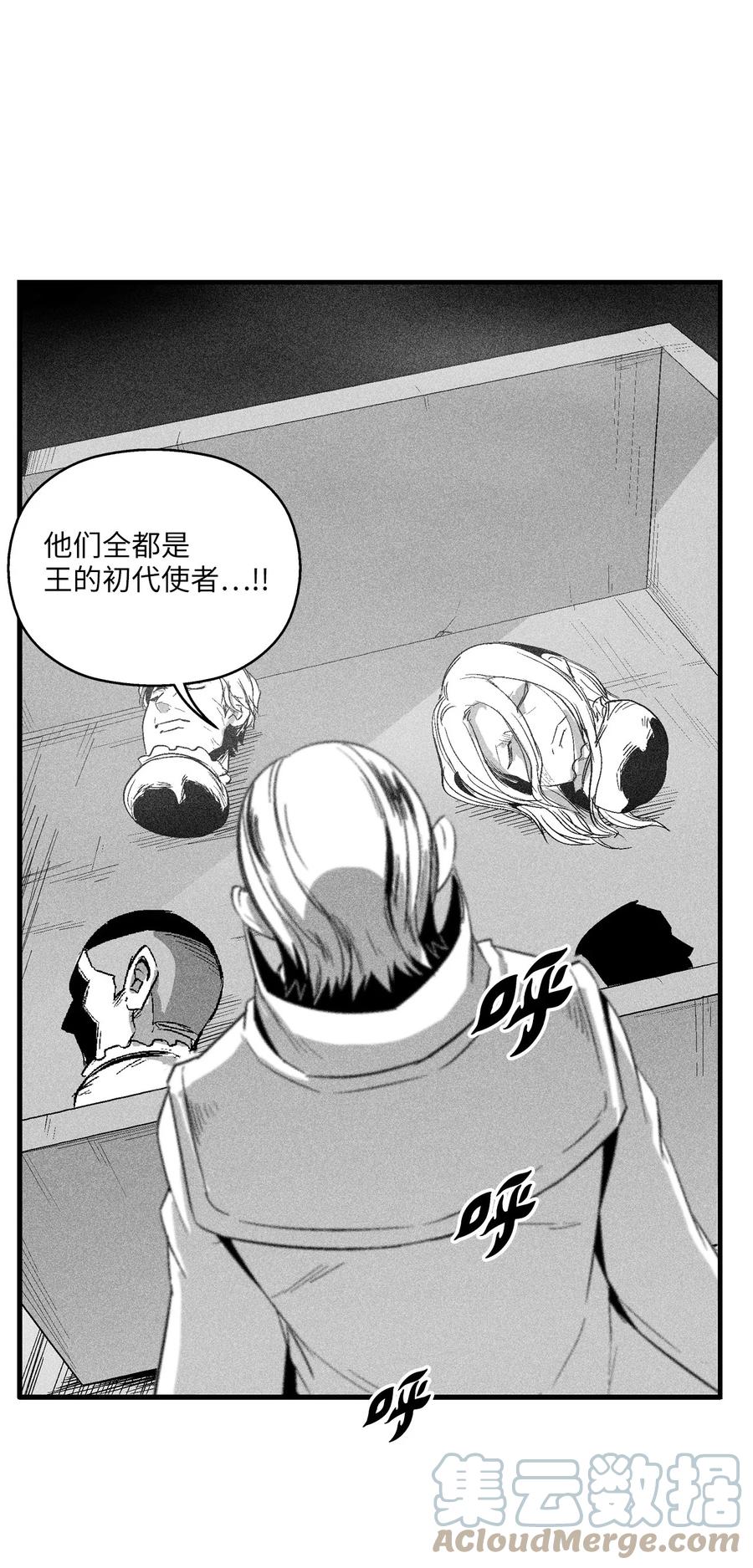 103 可怕的雾气(1/2)-第103话