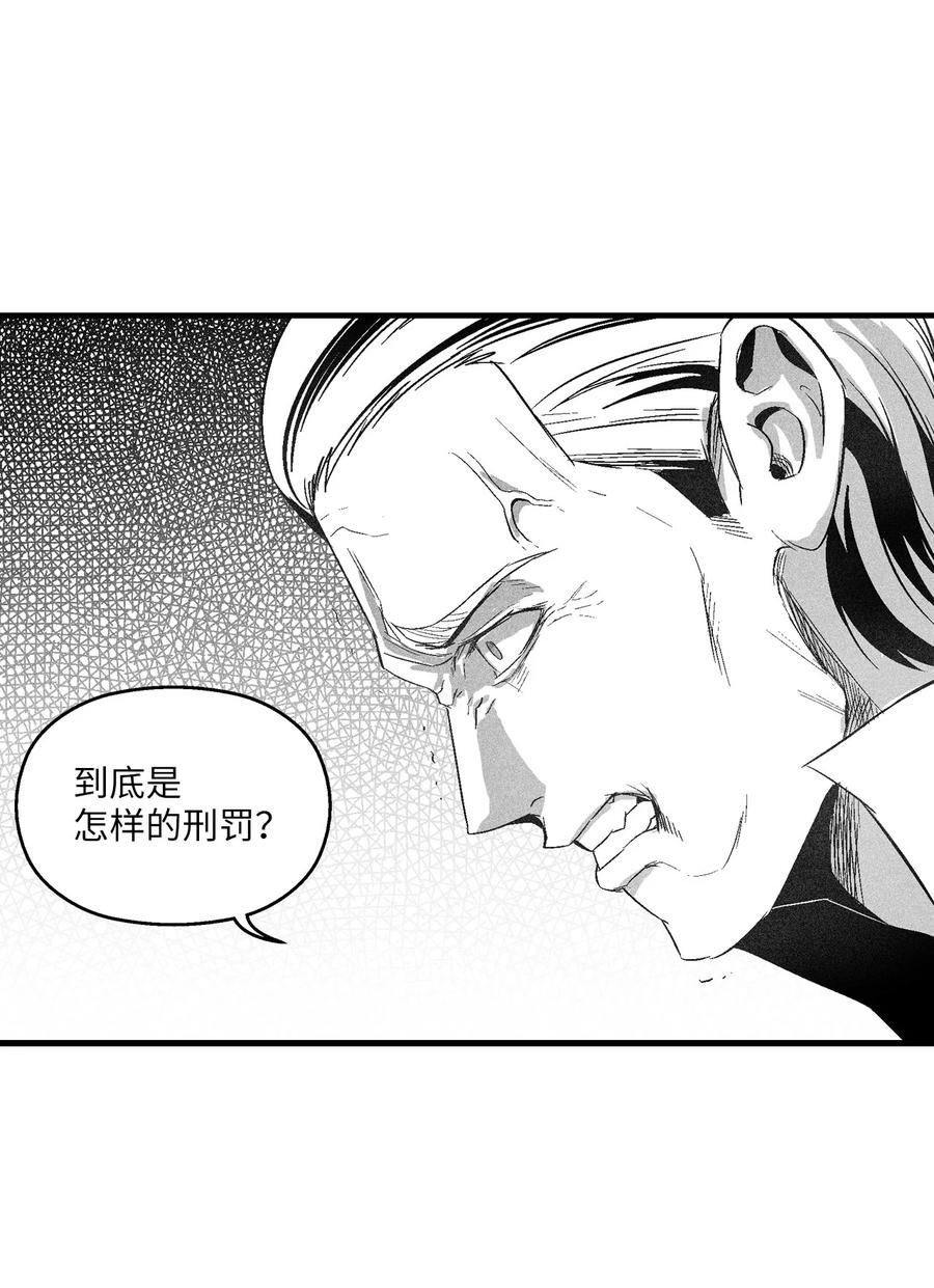 103 可怕的雾气(1/2)-第103话