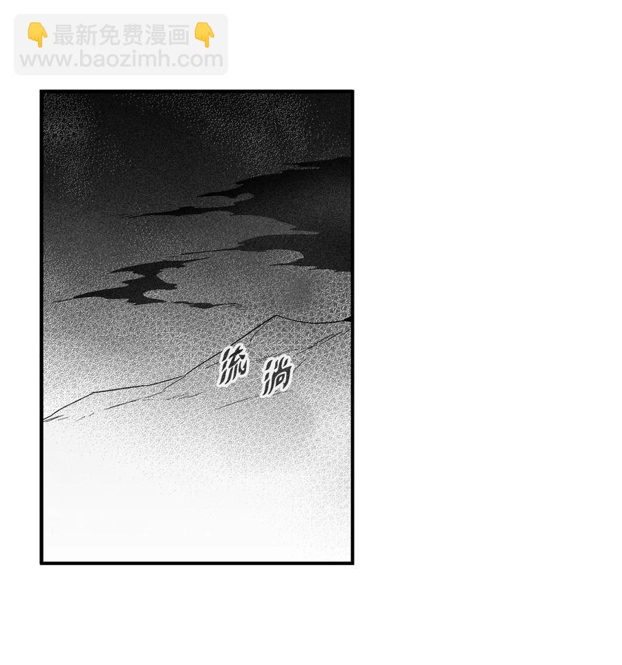 103 可怕的雾气(1/2)-第103话