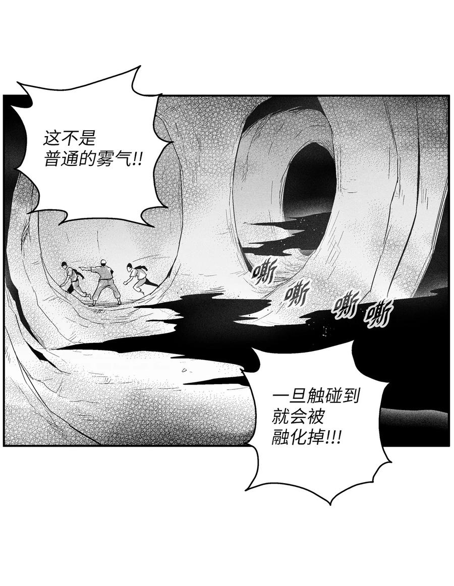 103 可怕的雾气(1/2)-第103话