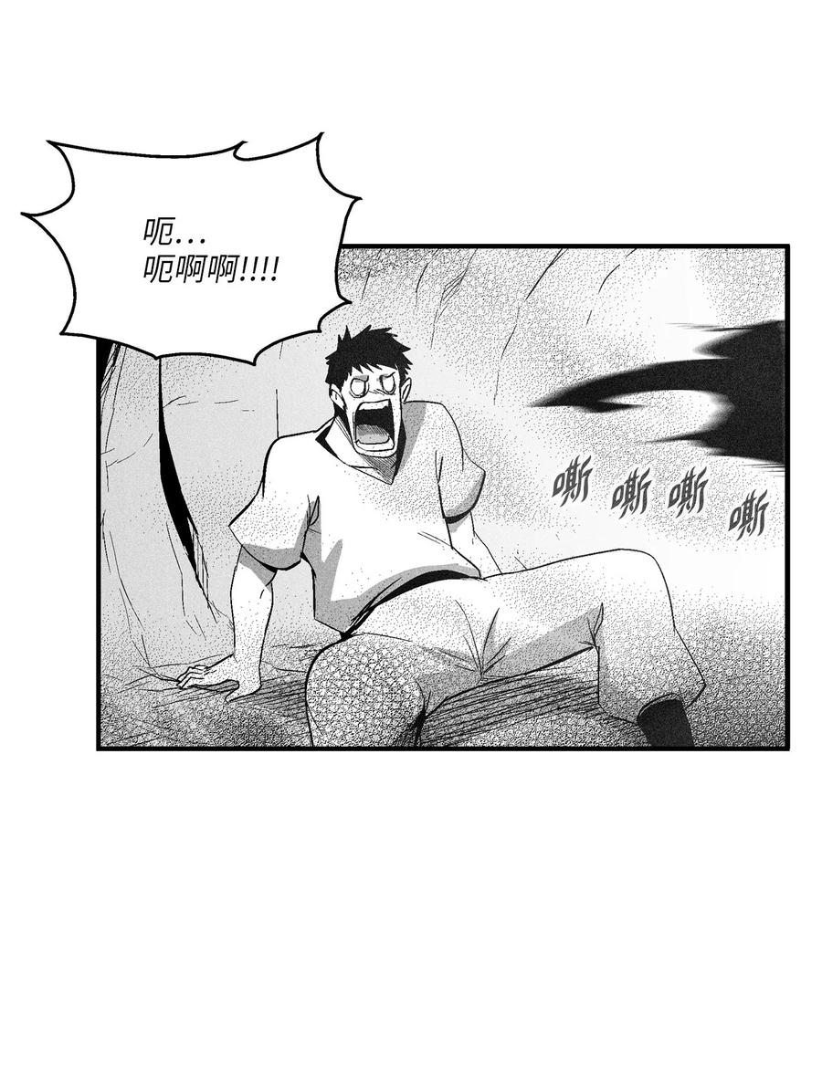 103 可怕的雾气(1/2)-第103话