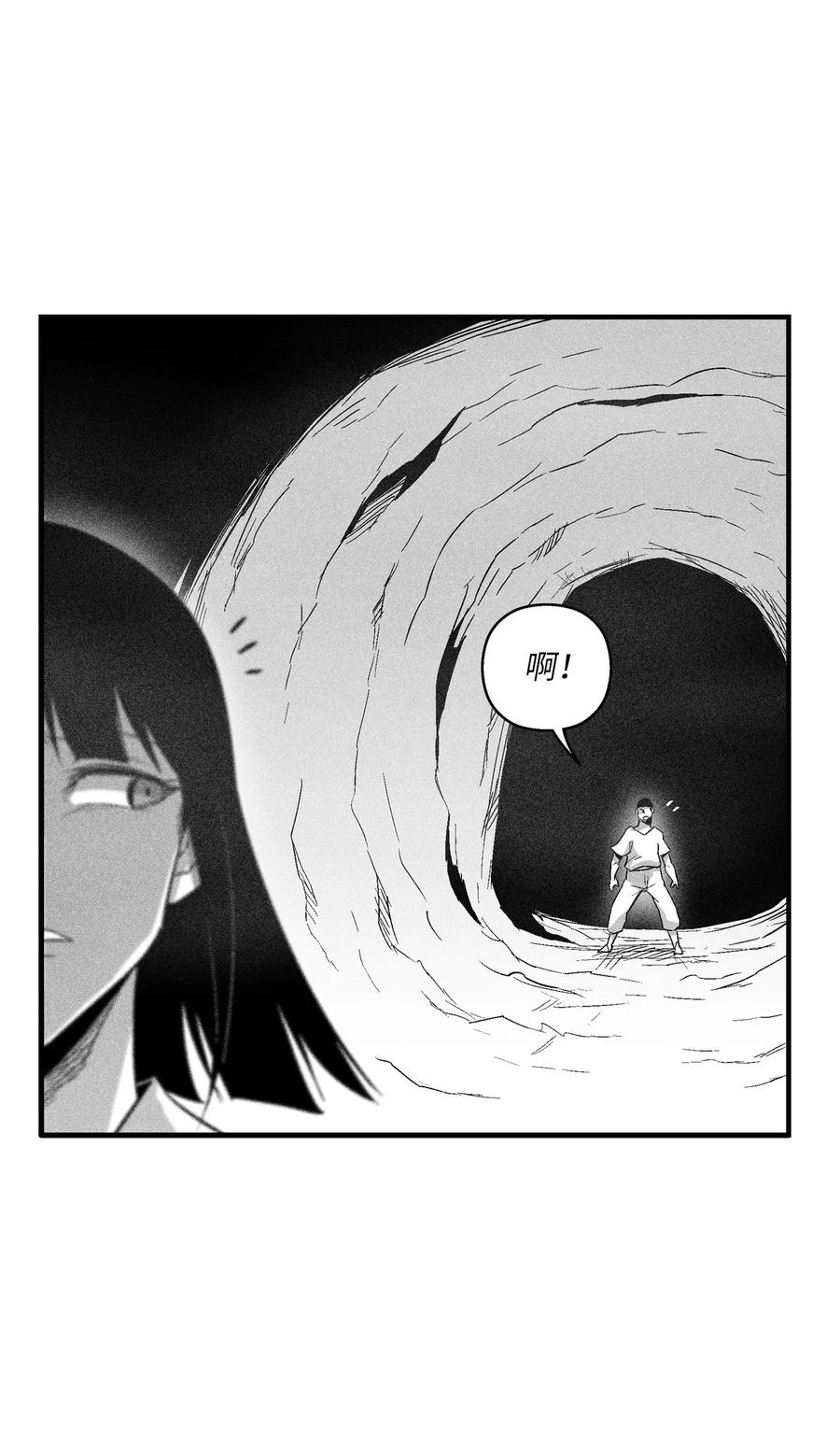 103 可怕的雾气(1/2)-第103话