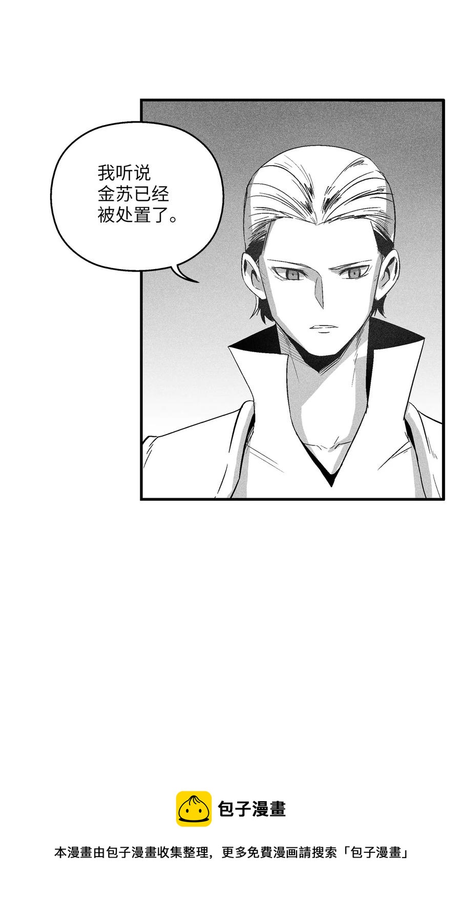 103 可怕的雾气(1/2)-第103话