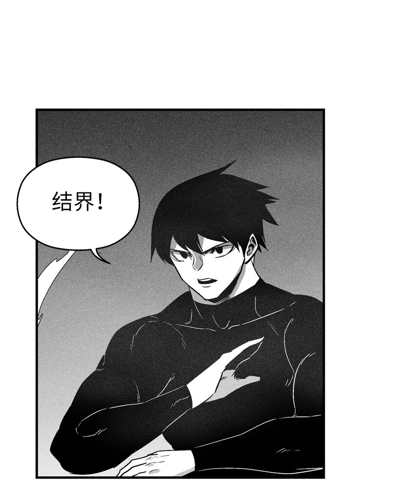 降獸至尊 - 113 來打賭吧(1/2) - 7
