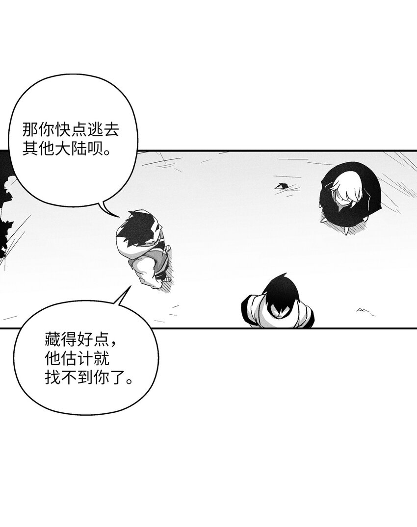 降獸至尊 - 115 是敵還是友？(1/2) - 4