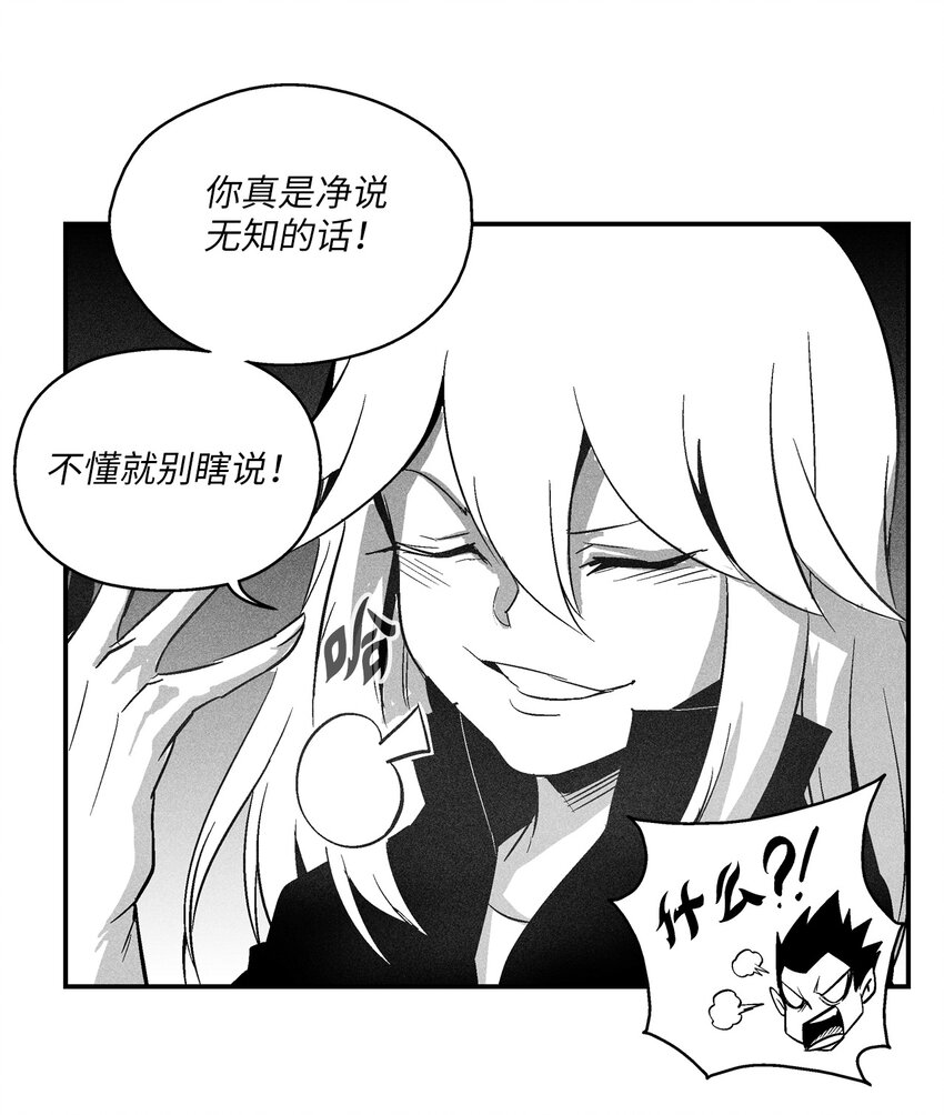 降獸至尊 - 115 是敵還是友？(1/2) - 5