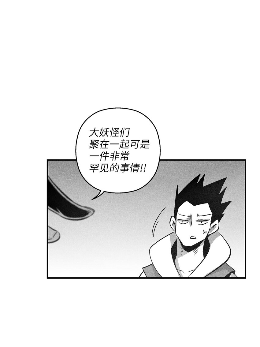 降獸至尊 - 115 是敵還是友？(1/2) - 1