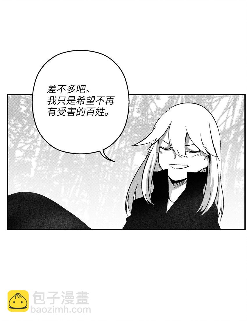 降獸至尊 - 115 是敵還是友？(1/2) - 3