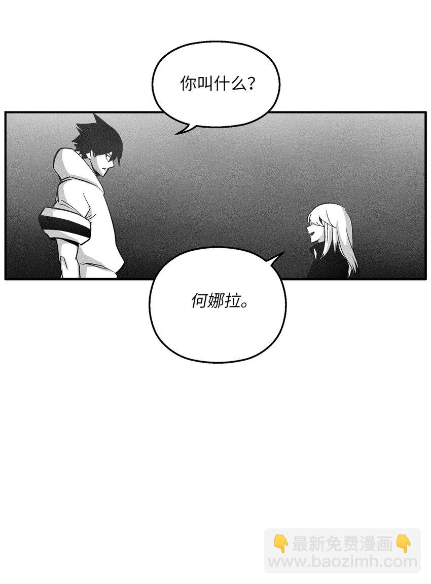 降獸至尊 - 115 是敵還是友？(1/2) - 4