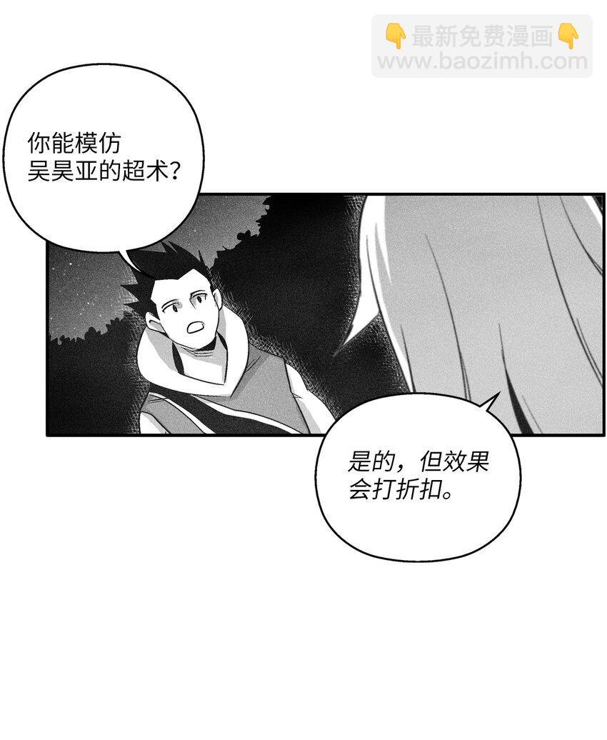 降獸至尊 - 115 是敵還是友？(1/2) - 1