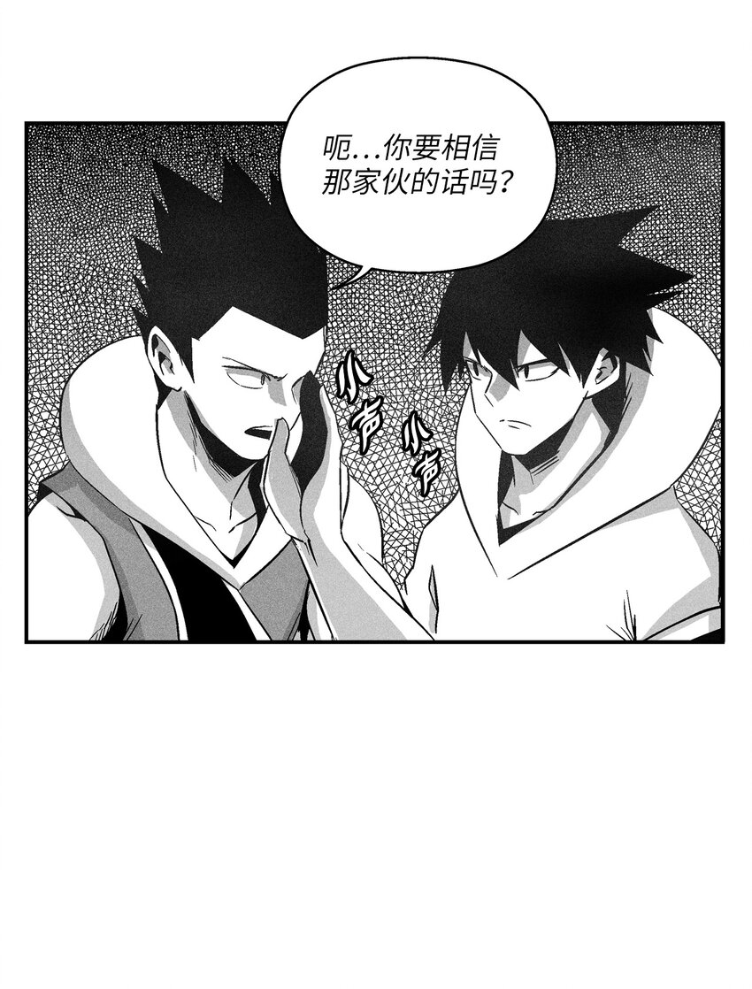 降獸至尊 - 115 是敵還是友？(1/2) - 5