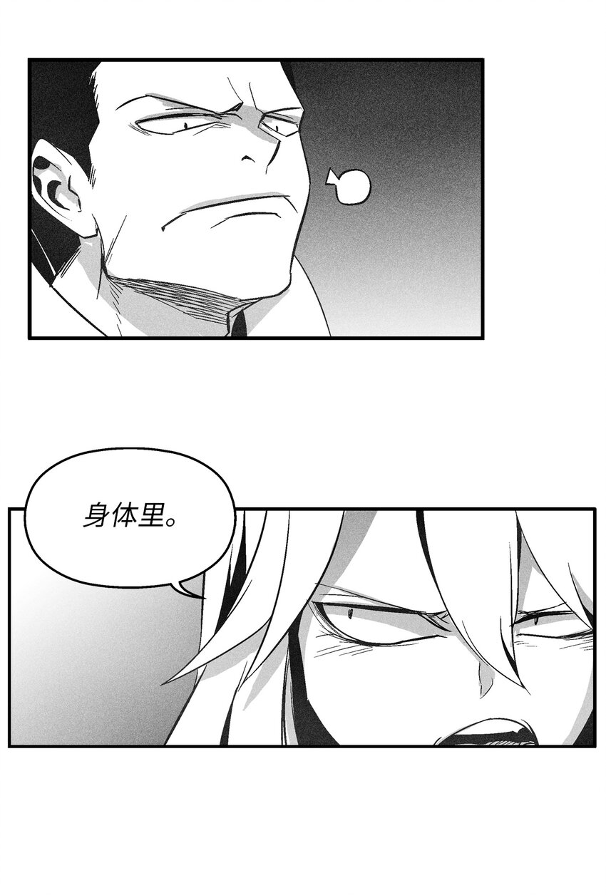 降獸至尊 - 115 是敵還是友？(1/2) - 8
