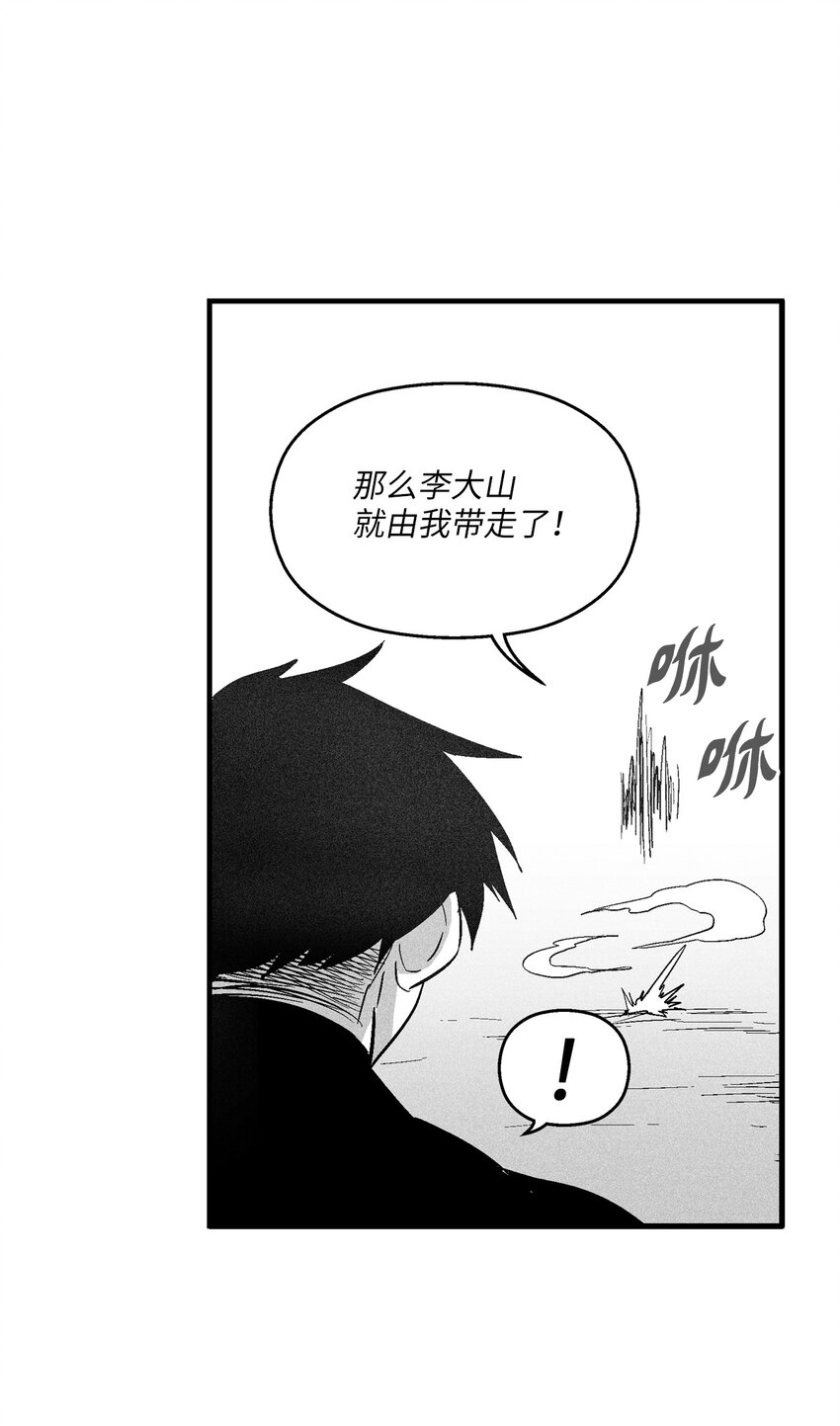 降獸至尊 - 117 變成妖怪的蒼宮道士(1/2) - 2