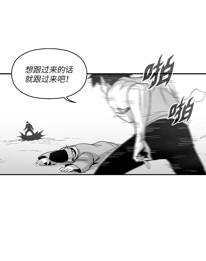 降獸至尊 - 117 變成妖怪的蒼宮道士(1/2) - 3