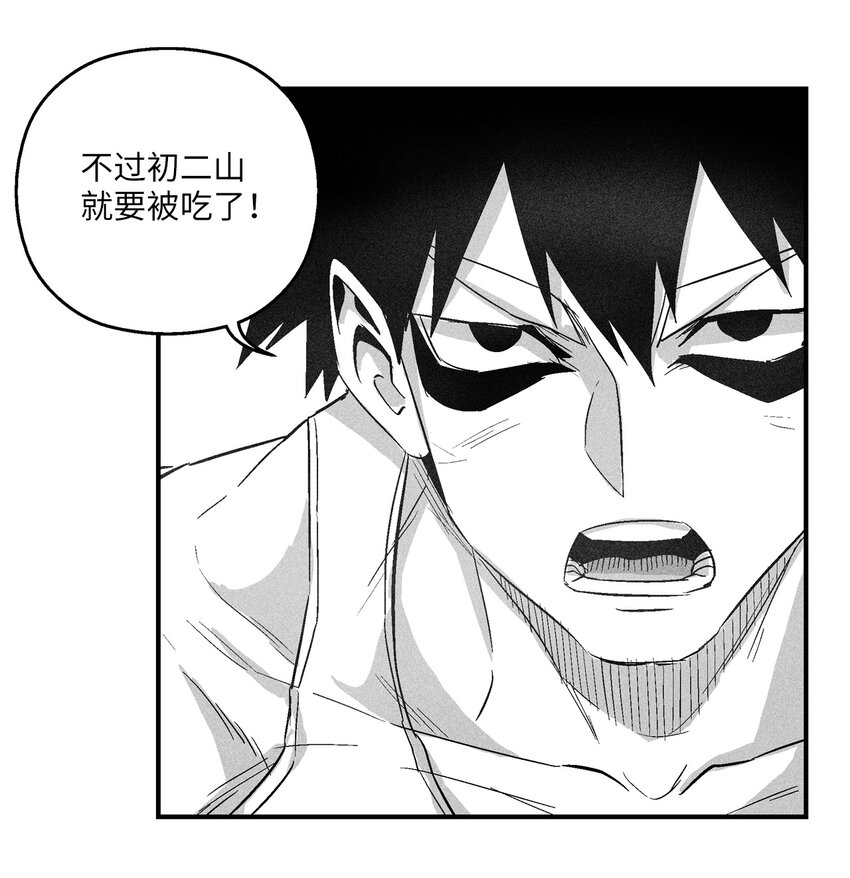 降獸至尊 - 117 變成妖怪的蒼宮道士(1/2) - 4