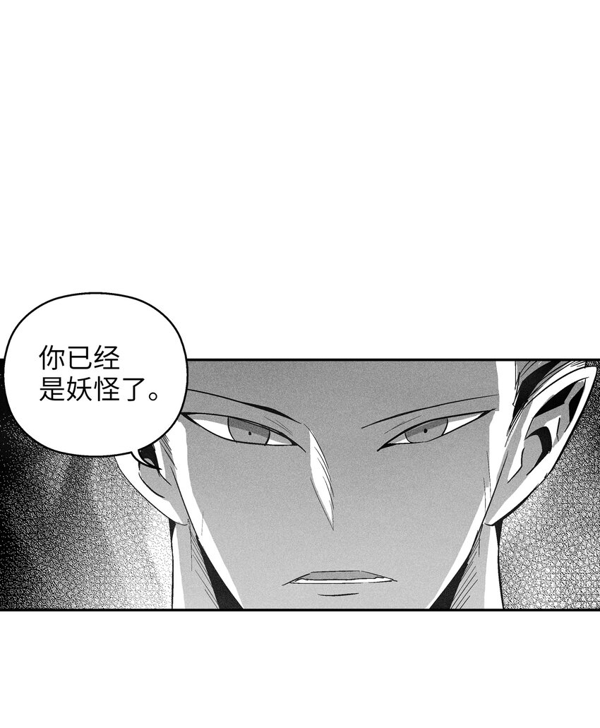 降獸至尊 - 117 變成妖怪的蒼宮道士(1/2) - 2